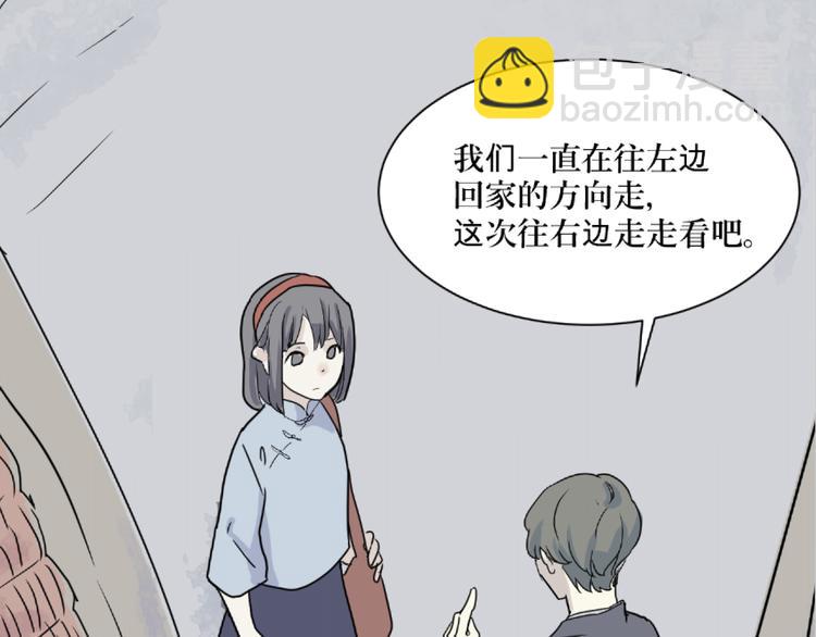 《百怪夜谭》第8话 迷踪（完） 第2页