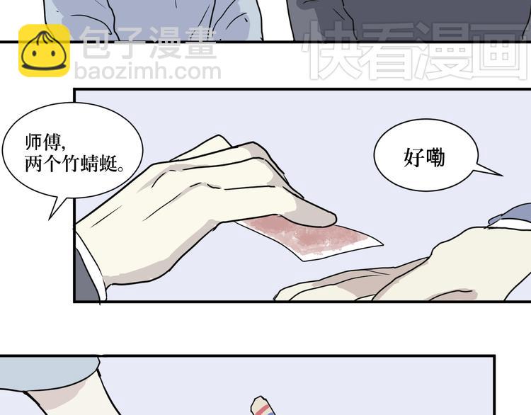 《百怪夜谭》第7话 迷踪（一） 第14页