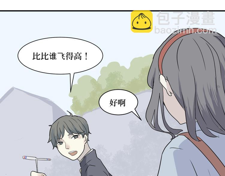 《百怪夜谭》第7话 迷踪（一） 第18页