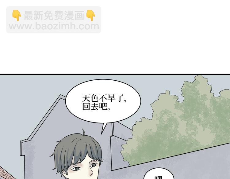 《百怪夜谭》第7话 迷踪（一） 第27页