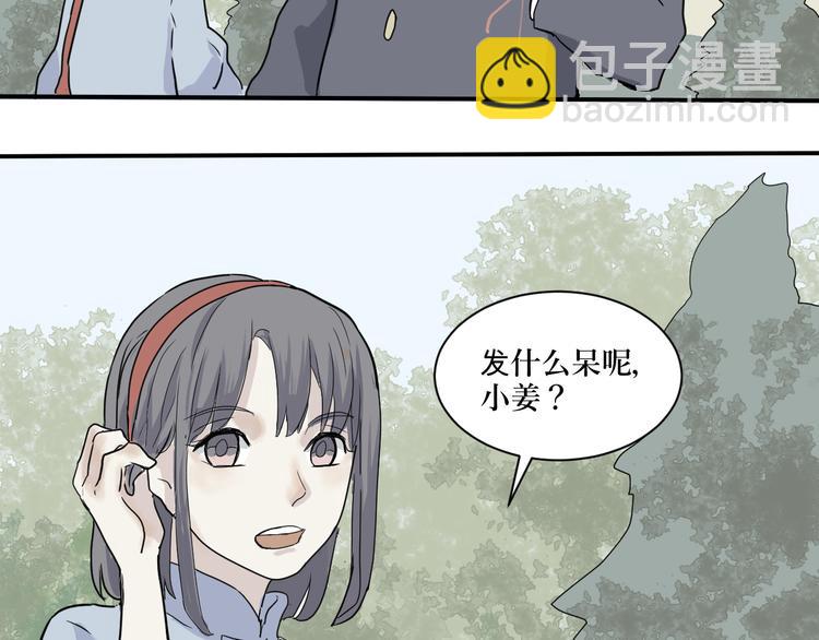 《百怪夜谭》第7话 迷踪（一） 第2页