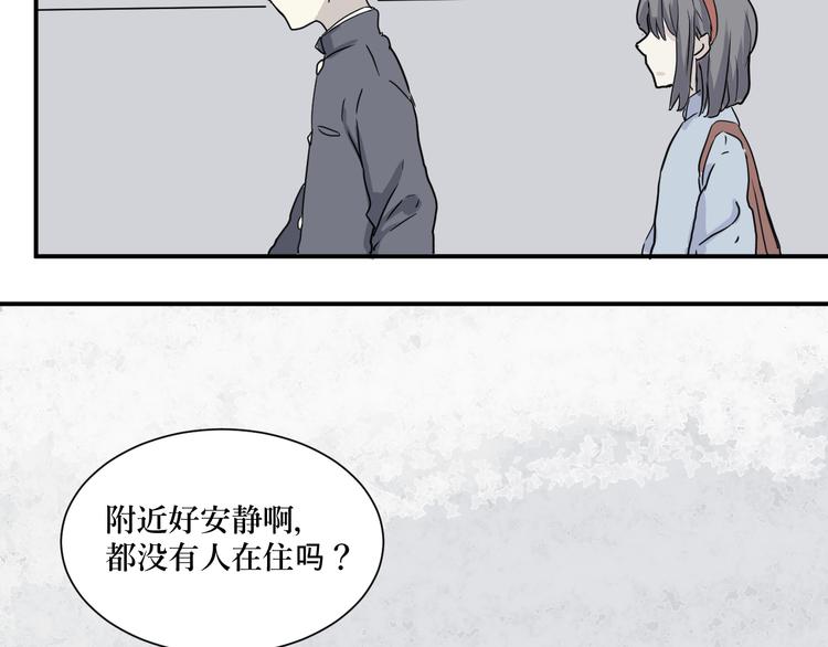 《百怪夜谭》第7话 迷踪（一） 第31页