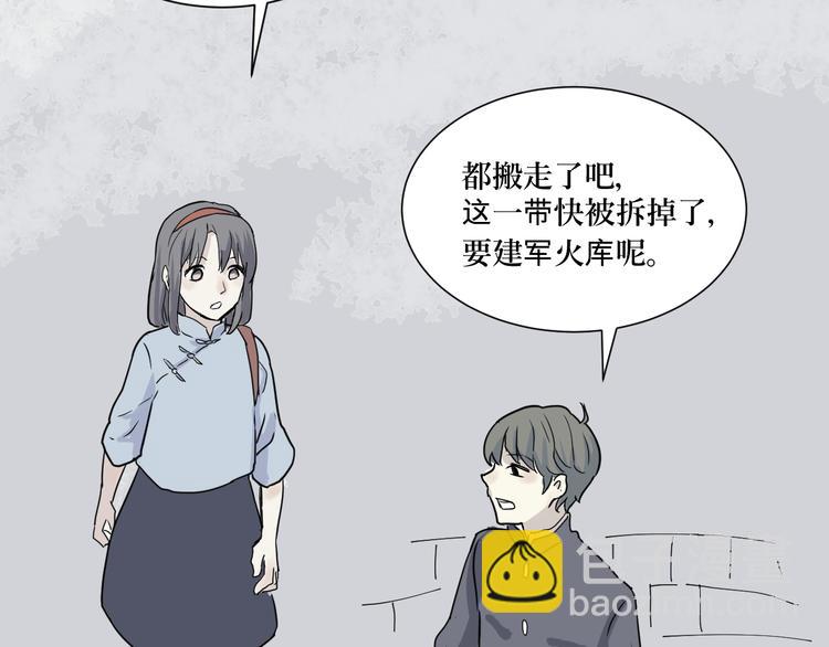 《百怪夜谭》第7话 迷踪（一） 第32页