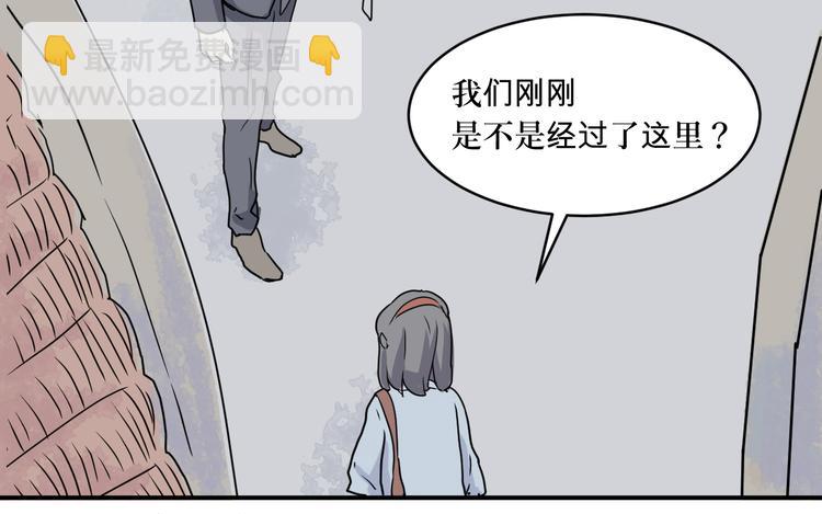 《百怪夜谭》第7话 迷踪（一） 第37页