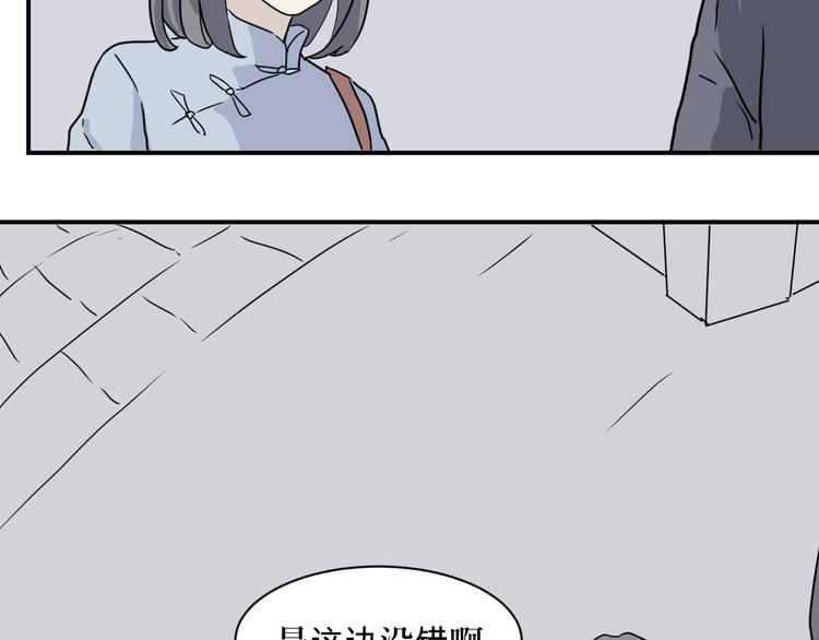 《百怪夜谭》第7话 迷踪（一） 第46页