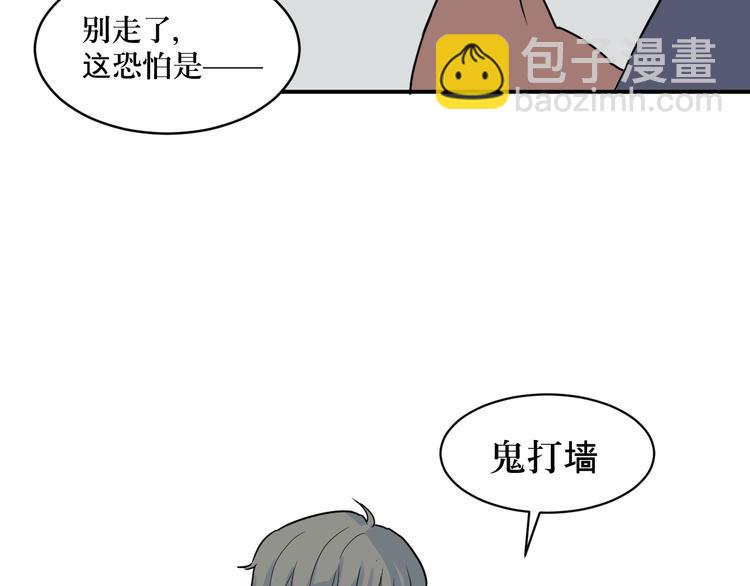 《百怪夜谭》第7话 迷踪（一） 第48页