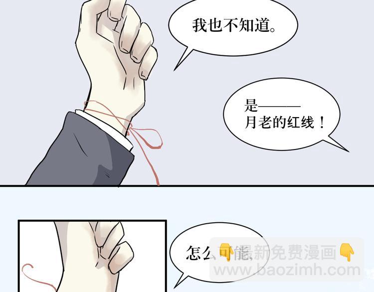 《百怪夜谭》第7话 迷踪（一） 第5页