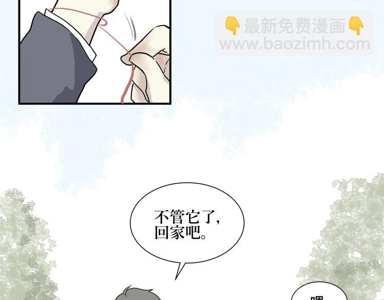 《百怪夜谭》第7话 迷踪（一） 第6页