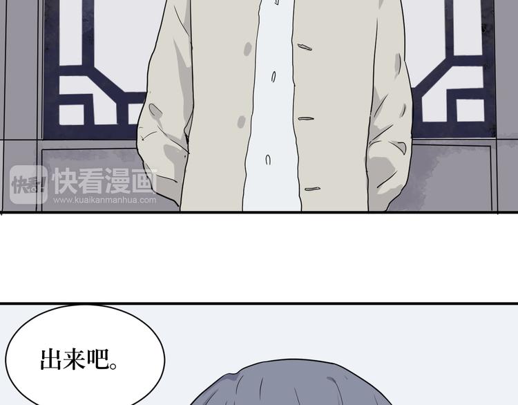 《百怪夜谭》第10话 异种（二） 第15页