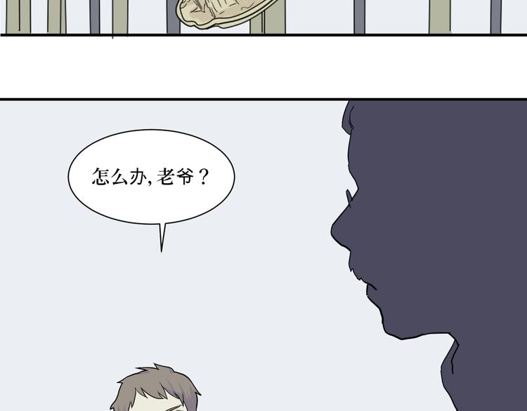 《百怪夜谭》第10话 异种（二） 第2页