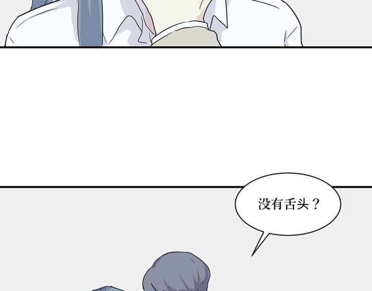 《百怪夜谭》第10话 异种（二） 第35页
