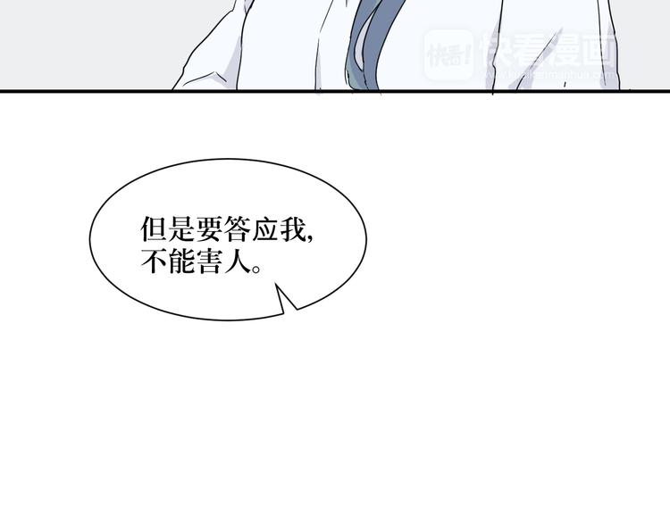 《百怪夜谭》第10话 异种（二） 第41页