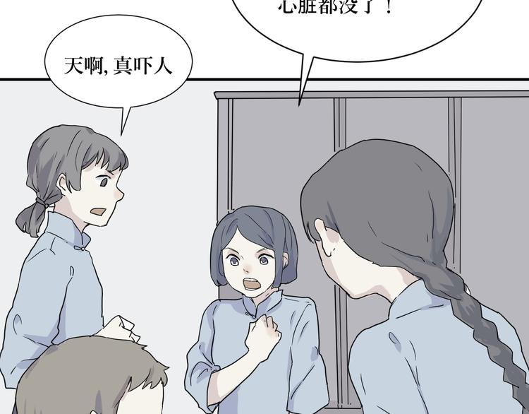 《百怪夜谭》第10话 异种（二） 第47页