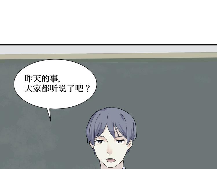 《百怪夜谭》第10话 异种（二） 第50页
