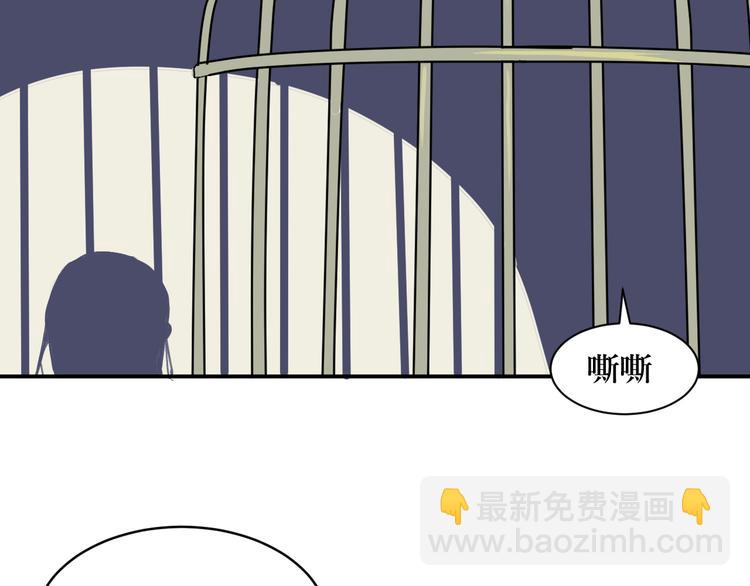 《百怪夜谭》第9话 异种（一） 第16页
