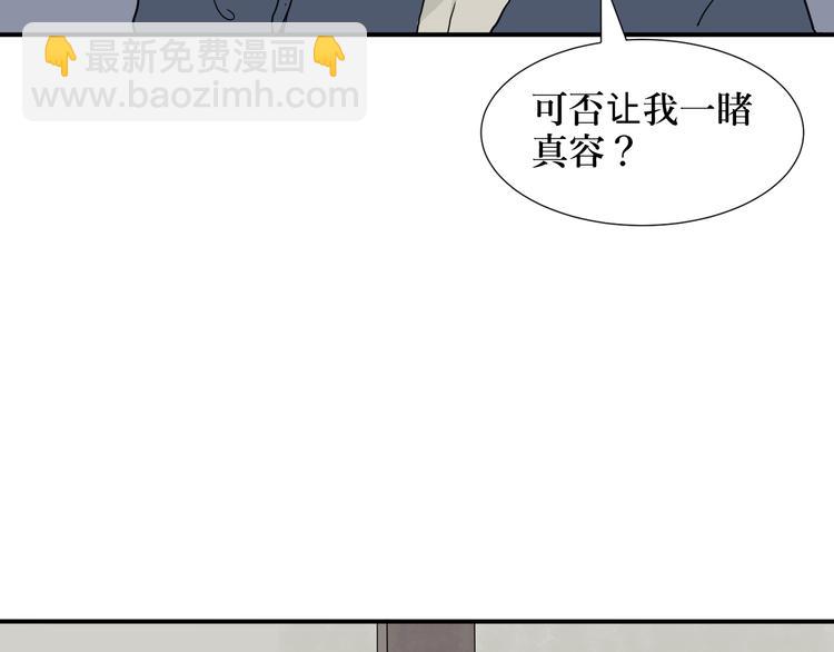 《百怪夜谭》第9话 异种（一） 第18页
