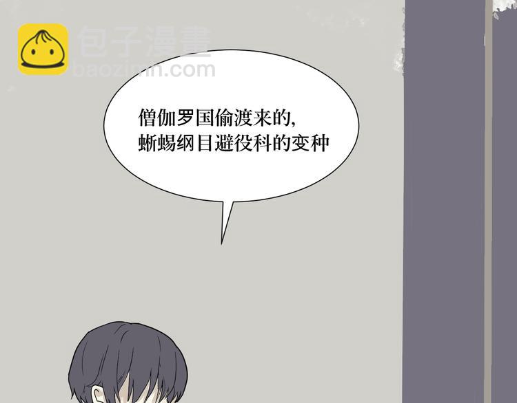 《百怪夜谭》第9话 异种（一） 第28页