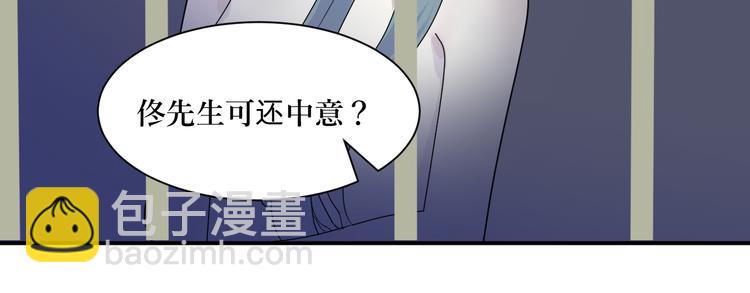 《百怪夜谭》第9话 异种（一） 第35页