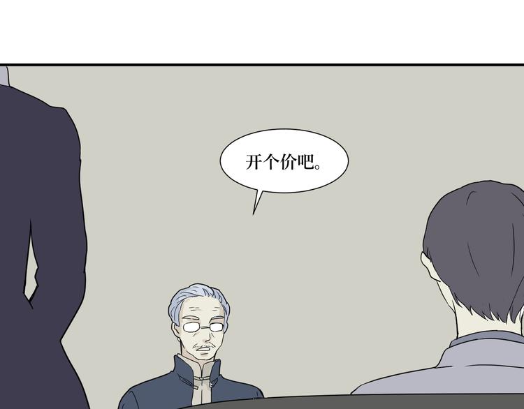 《百怪夜谭》第9话 异种（一） 第36页