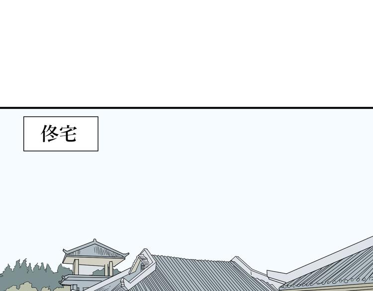 《百怪夜谭》第9话 异种（一） 第38页