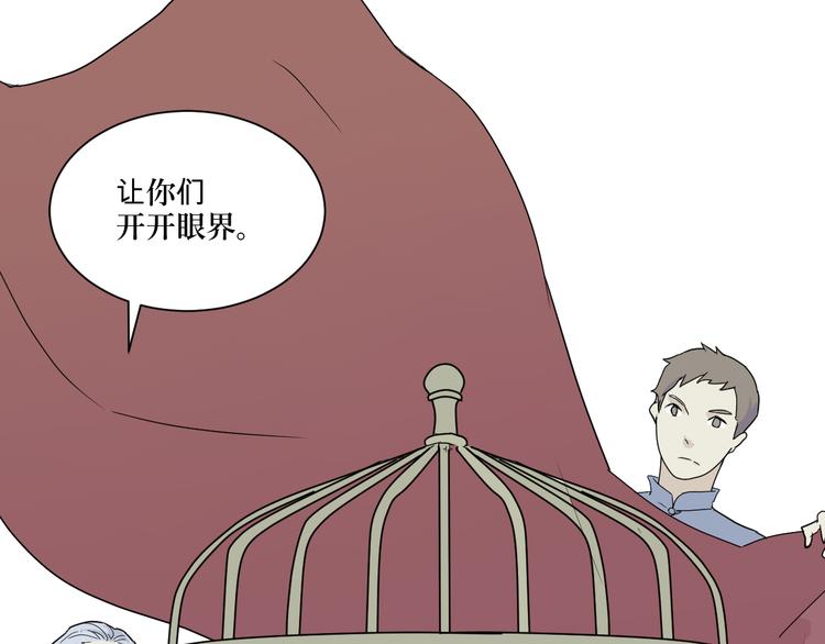 《百怪夜谭》第9话 异种（一） 第41页