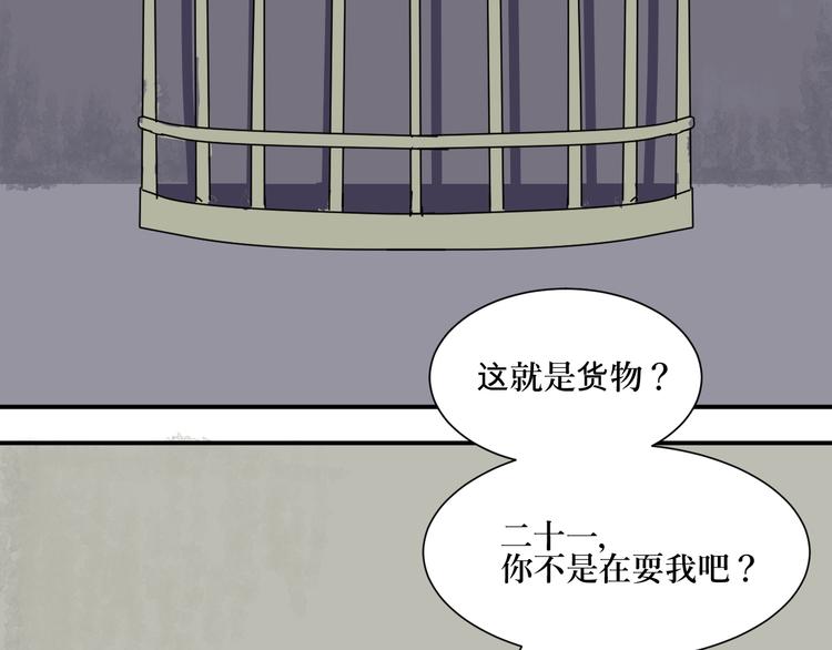 《百怪夜谭》第9话 异种（一） 第4页