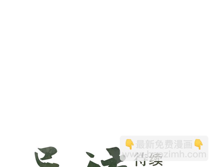 《百怪夜谭》第9话 异种（一） 第50页