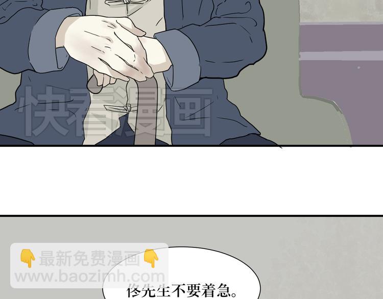 《百怪夜谭》第9话 异种（一） 第6页