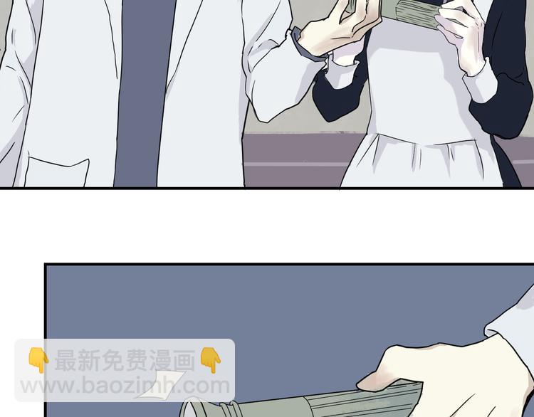 《百怪夜谭》第9话 异种（一） 第8页