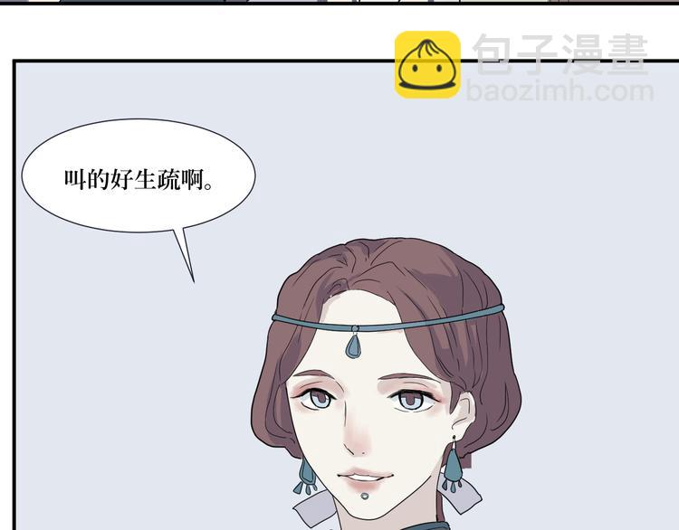 《百怪夜谭》第12话 异种（四） 第12页