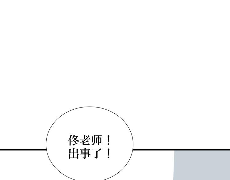 《百怪夜谭》第12话 异种（四） 第30页
