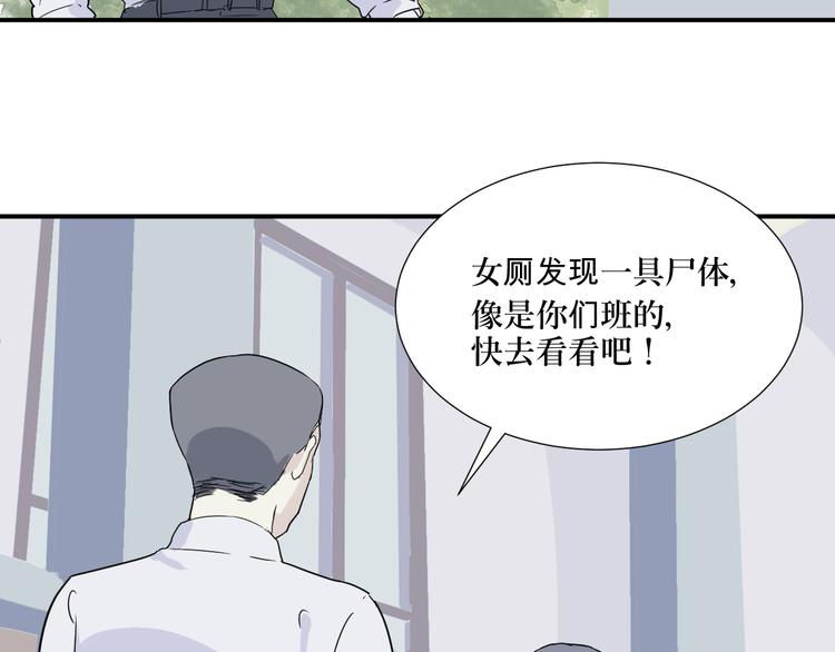 《百怪夜谭》第12话 异种（四） 第32页