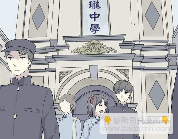 《百怪夜谭》第11话 异种（三） 第13页
