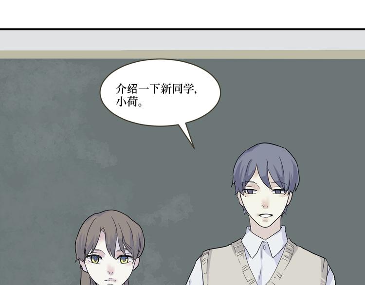 《百怪夜谭》第11话 异种（三） 第1页