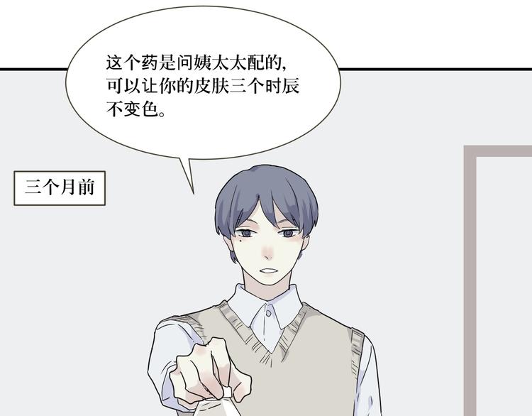 《百怪夜谭》第11话 异种（三） 第21页