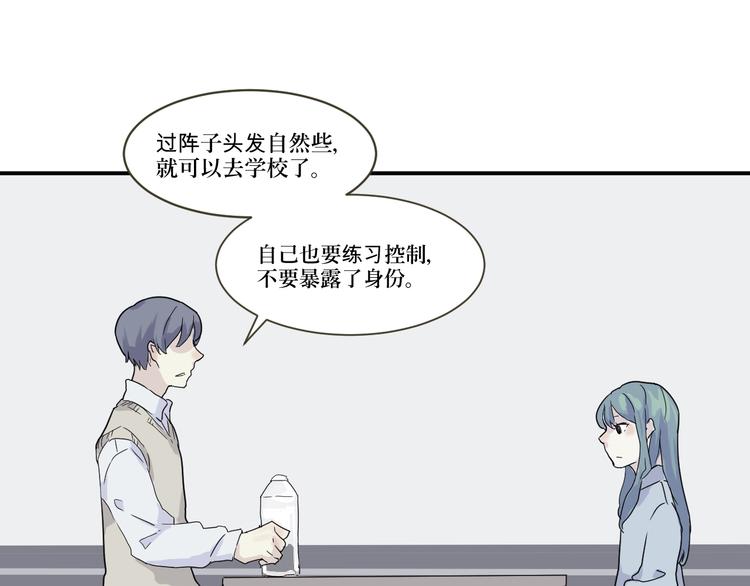 《百怪夜谭》第11话 异种（三） 第23页