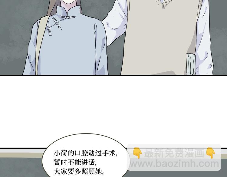 《百怪夜谭》第11话 异种（三） 第2页