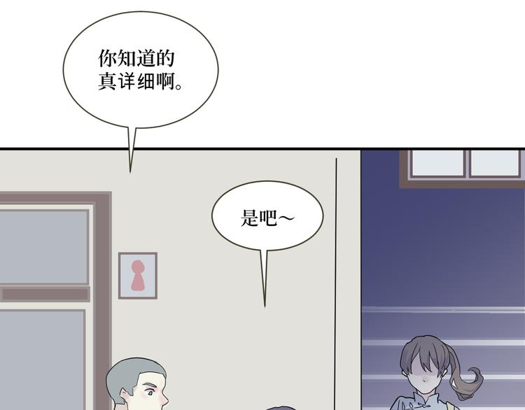《百怪夜谭》第11话 异种（三） 第33页