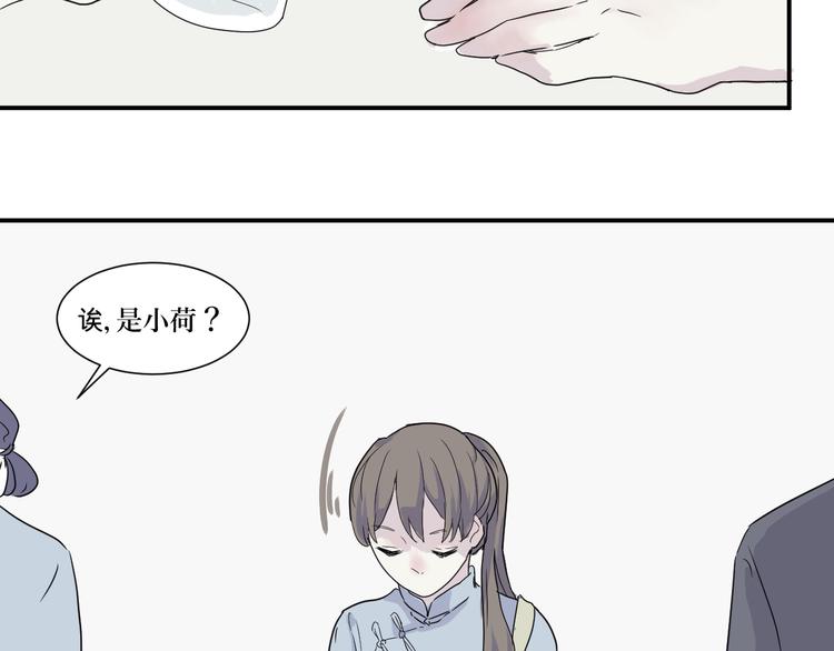 《百怪夜谭》第11话 异种（三） 第43页