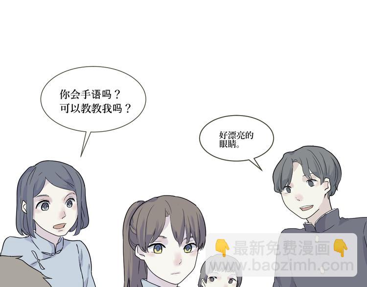 《百怪夜谭》第11话 异种（三） 第8页