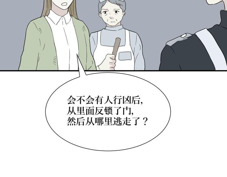 《百怪夜谭》第13话 异种（五） 第10页