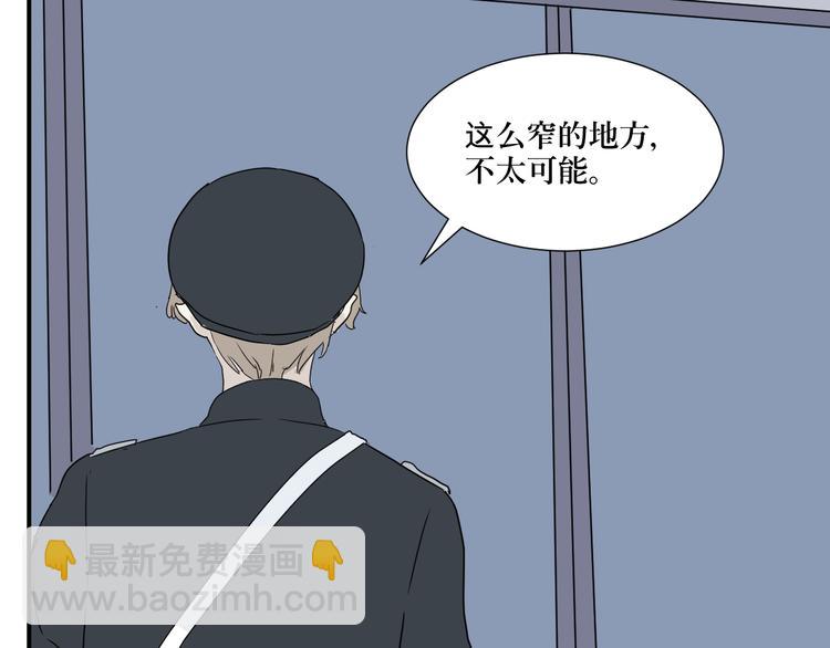 《百怪夜谭》第13话 异种（五） 第12页