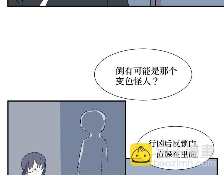 《百怪夜谭》第13话 异种（五） 第13页