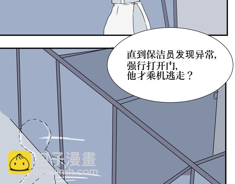 《百怪夜谭》第13话 异种（五） 第15页