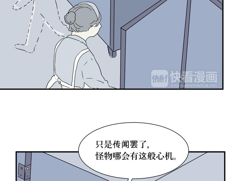 《百怪夜谭》第13话 异种（五） 第16页