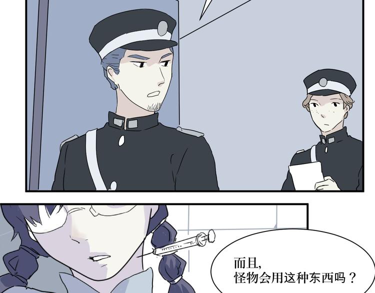 《百怪夜谭》第13话 异种（五） 第17页