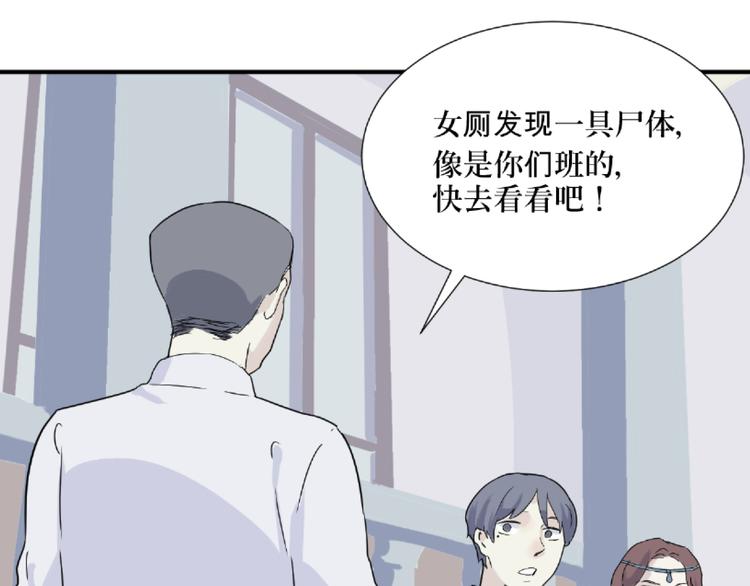 《百怪夜谭》第13话 异种（五） 第1页