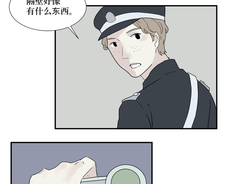 《百怪夜谭》第13话 异种（五） 第25页