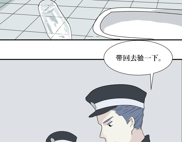 《百怪夜谭》第13话 异种（五） 第27页