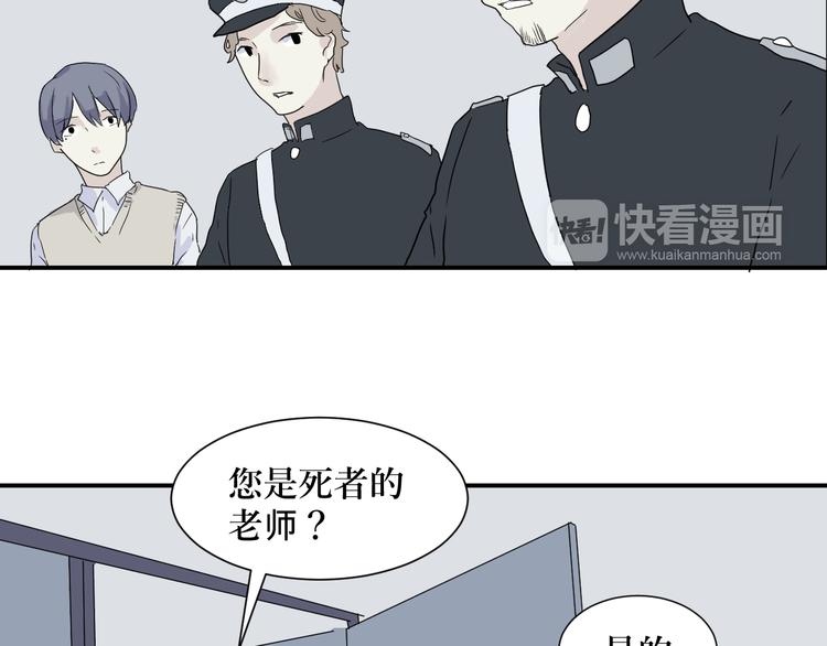 《百怪夜谭》第13话 异种（五） 第28页
